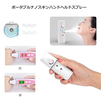 Amazon.co.jp: YDIナノ顔面噴霧器、ポータブルミニミスト